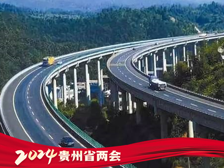2024贵州宁黄公路最新消息,精准解答方案详解_MST77.967先锋实践版