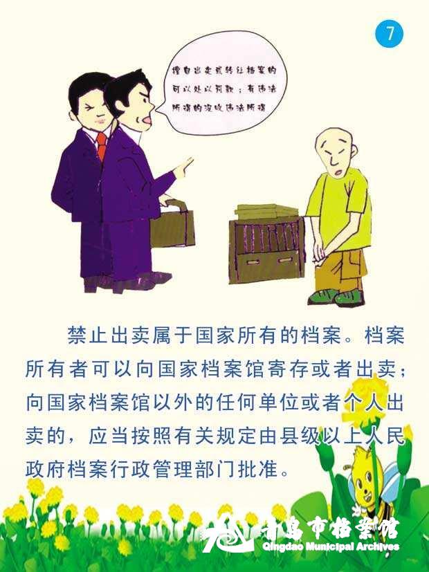 最新档案法全文,最新档案法全文与家庭小趣事