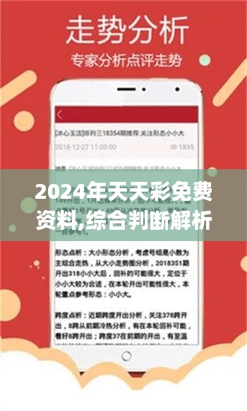 2024天天开好彩大全180期，专家权威解答_BER77.681父母版