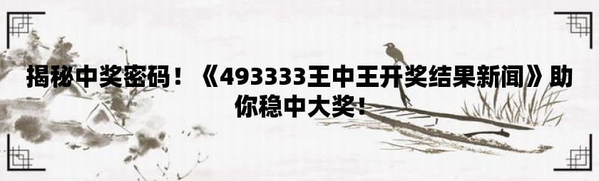 7777788888王中王开奖记录2021年: 社会承担实践战略_MSZ77.995创意版