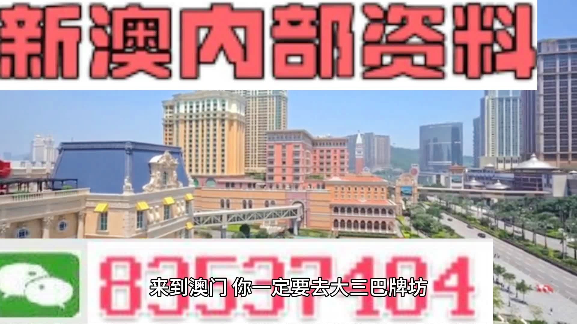 新澳内部资料精准一码,系统评估分析_ZFF77.534荣耀版