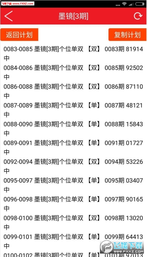 新奥天天彩免费资料大全,创新计划制定_VGB77.376内容版