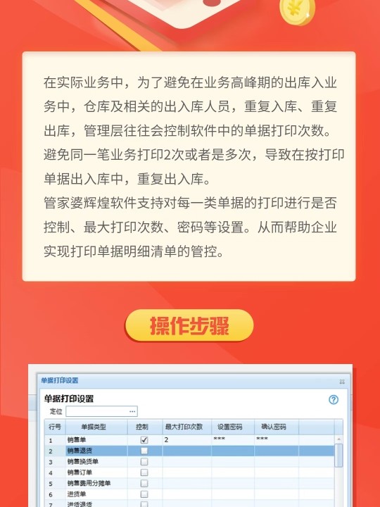 7777888888精准新管家，实时异文说明法_TFA77.374轻量版