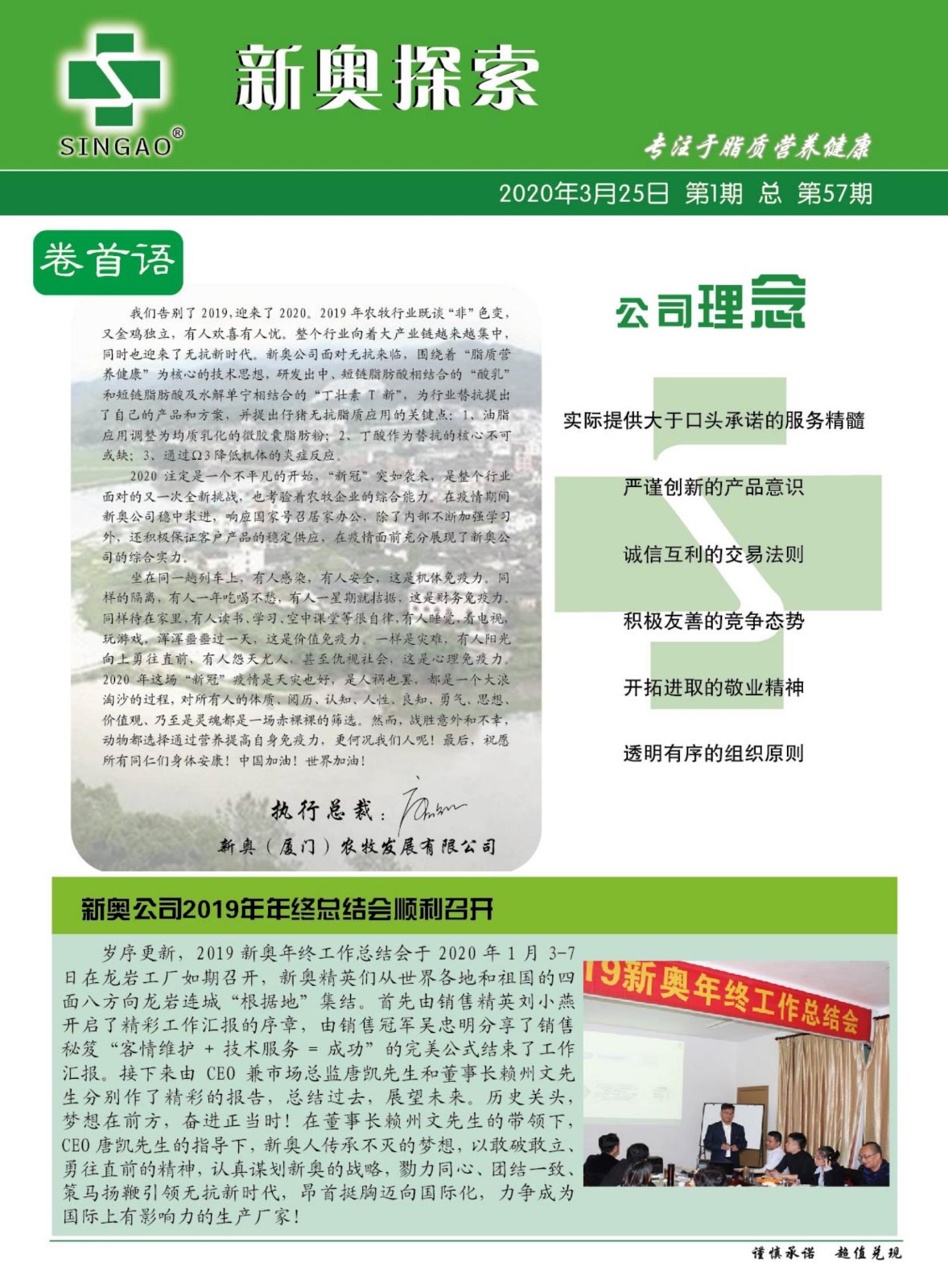 新奥资料网站2024,灵活性执行方案_PXF77.348悬浮版