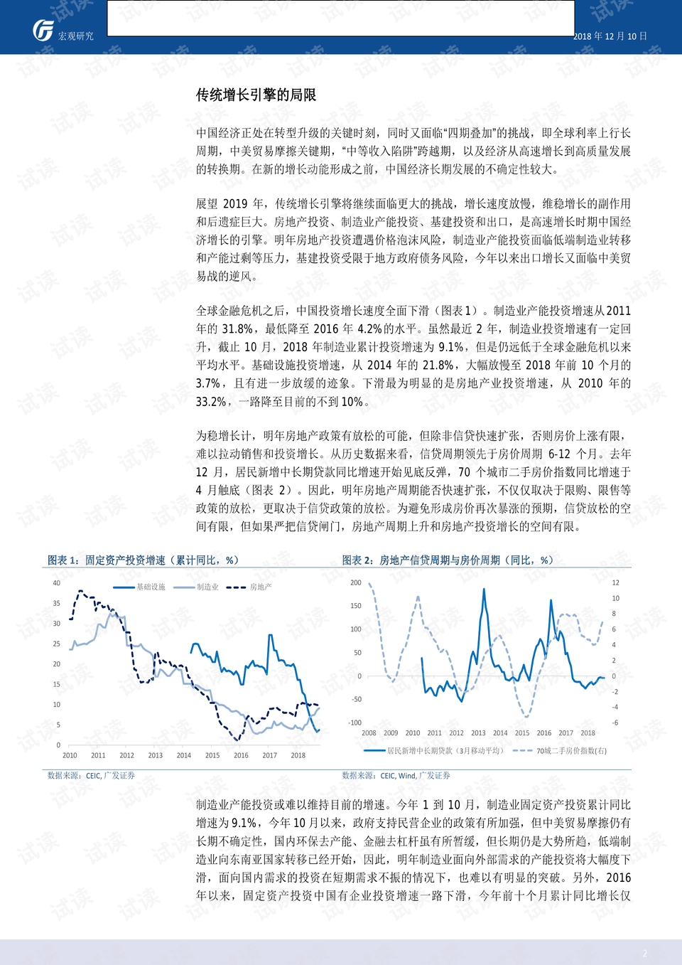 2024香港全年免费资料公开，定性解析明确评估_RNK77.377交互版