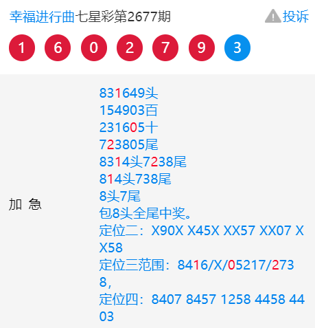 今晚澳门特马开什么号码342，实时异文说明法_CLU77.923体验版