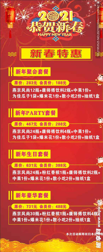 第421页
