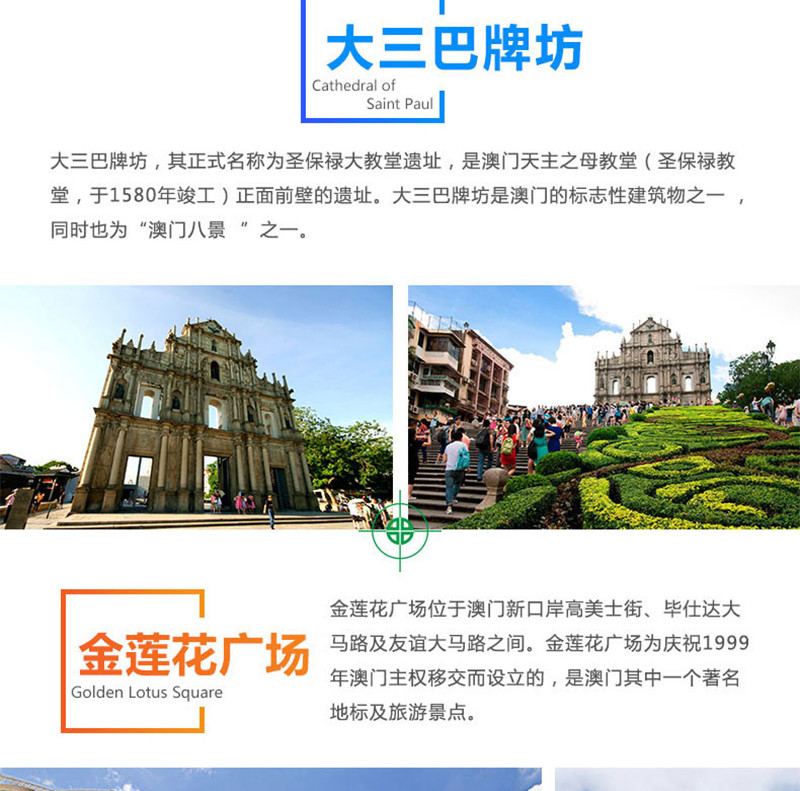 澳门大三巴网站资料与数据整合决策_TZQ77.460跨平台版