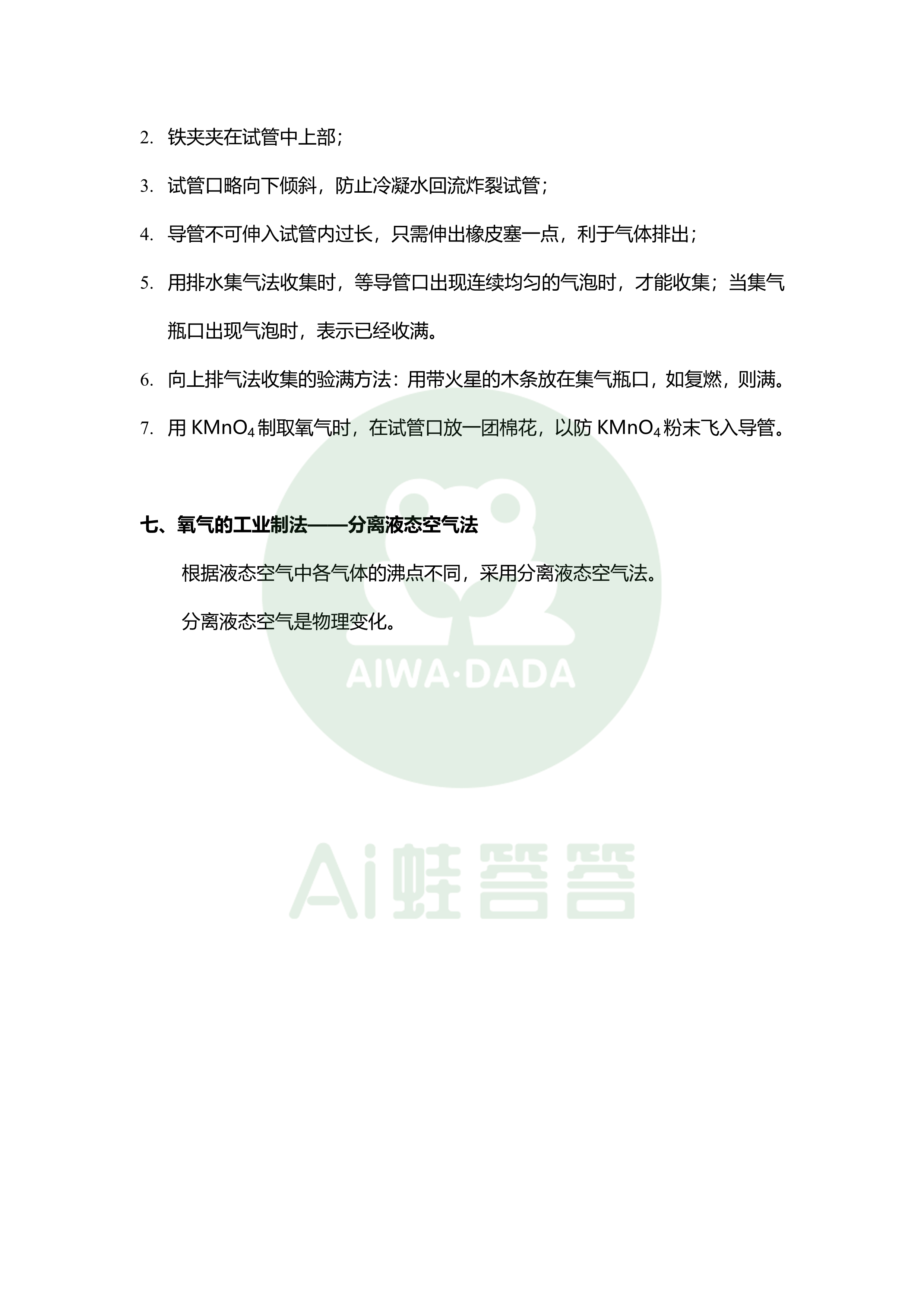 小鱼儿玄机二站资料提供资料，快速解答方案实践_TGL77.268随身版