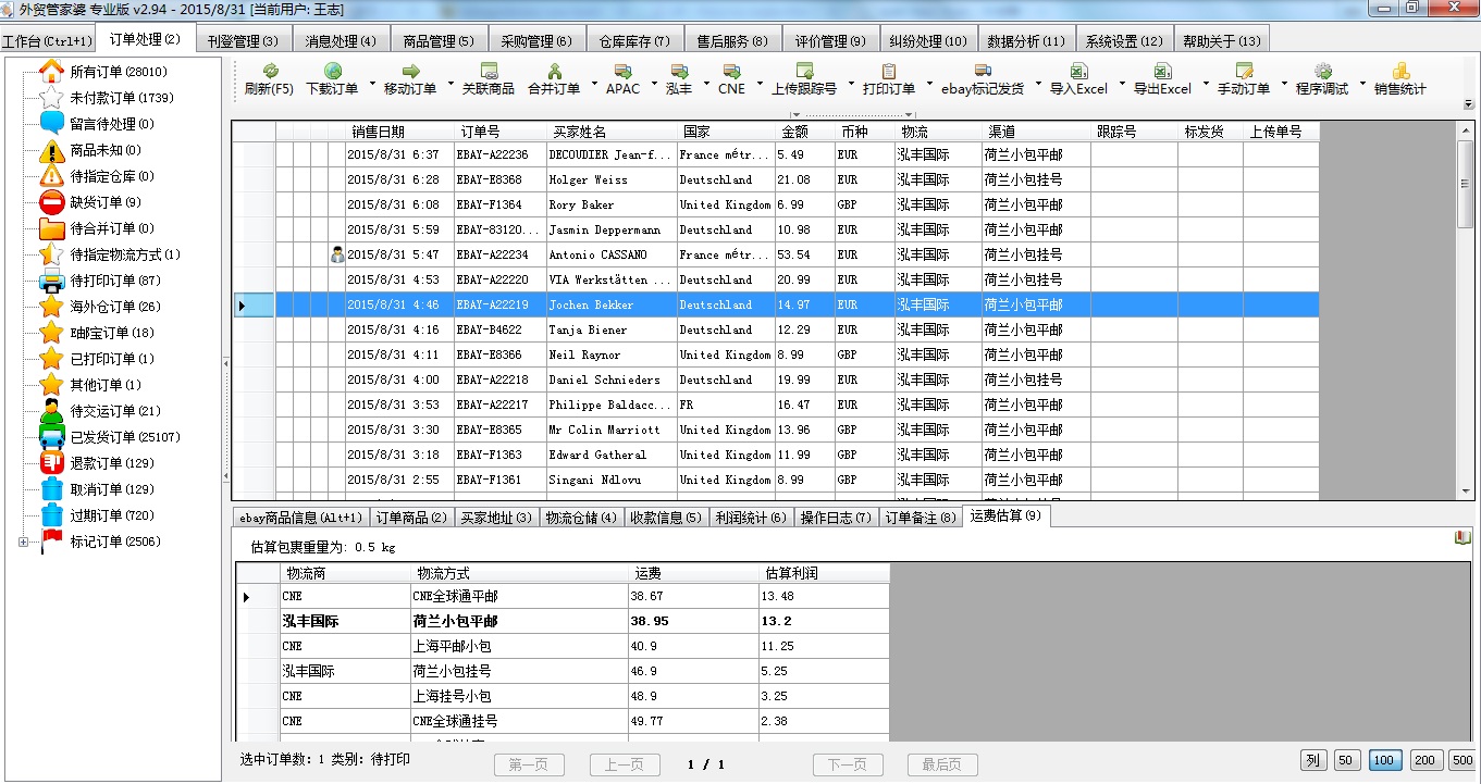 7777788888精准管家婆全准，新式数据解释设想_PIY77.734薪火相传版