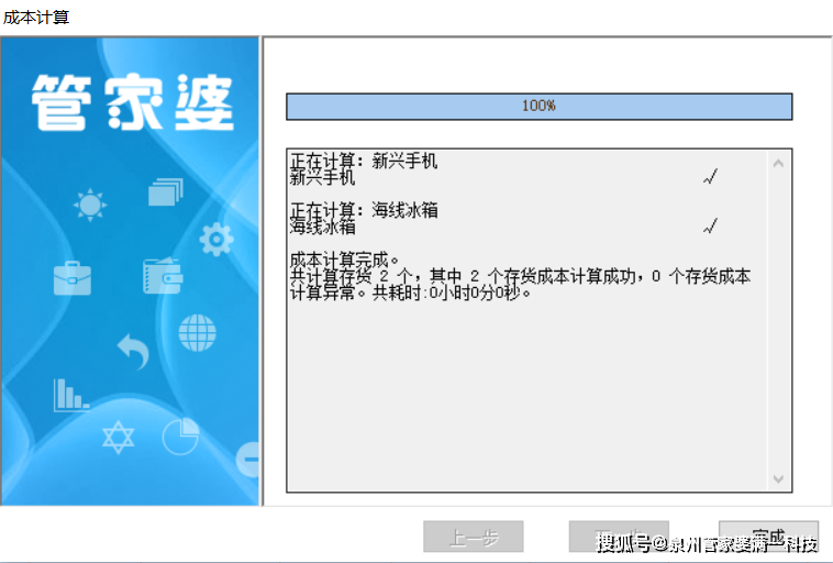 管家婆一票一码资料，精准分析实践_OOQ77.190原创性版