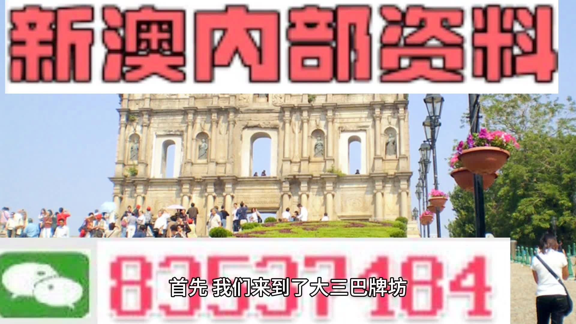 澳门必开一肖中特,策略规划_ZAL77.218精选版