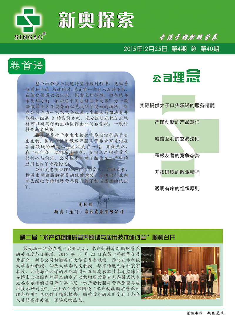 新奥最新版精准特,免费分享定义解读_SDT77.768物联网版