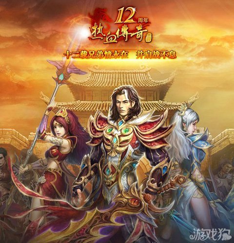 最新热血传奇客户端，重温经典，开启传奇人生之旅！