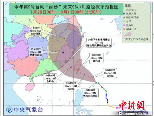 台风纳沙2024最新动向，影响及应对策略探讨