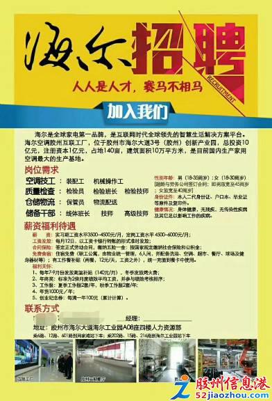 静海最新厂子招聘,静海最新厂子招聘，变化带来自信，学习铸就未来
