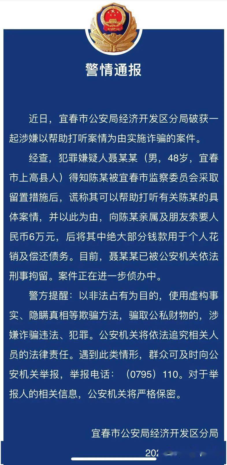 陈优秀最新案情进展通报