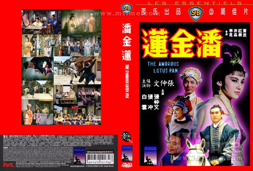 潘金莲电视，小巷深处的秘密剧场