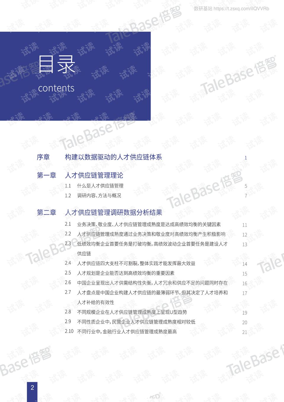 海南人才招聘信息探索，小巷中的隐藏机遇