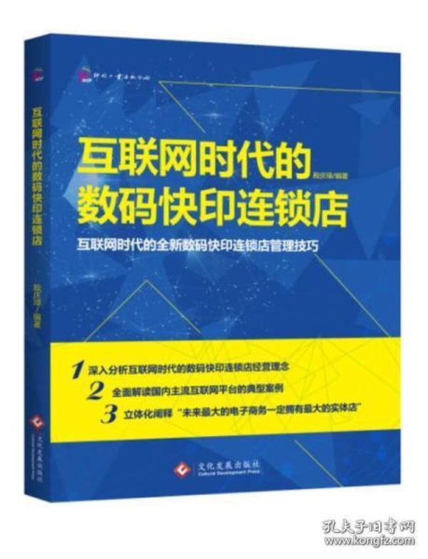 图文快印行情，背景、发展与时代地位深度解析