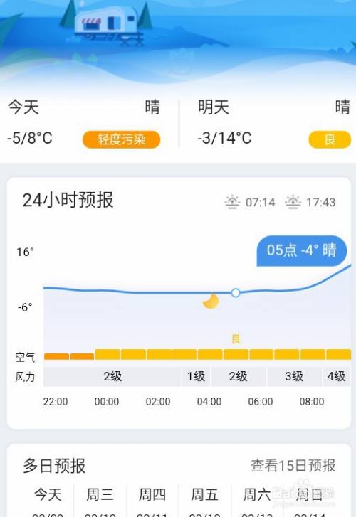 多维度视角下的最新天气信息深度分析