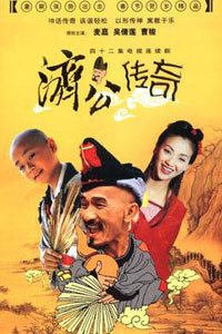 济公传奇演员表，探寻自然美景之旅，重塑心灵平衡之旅