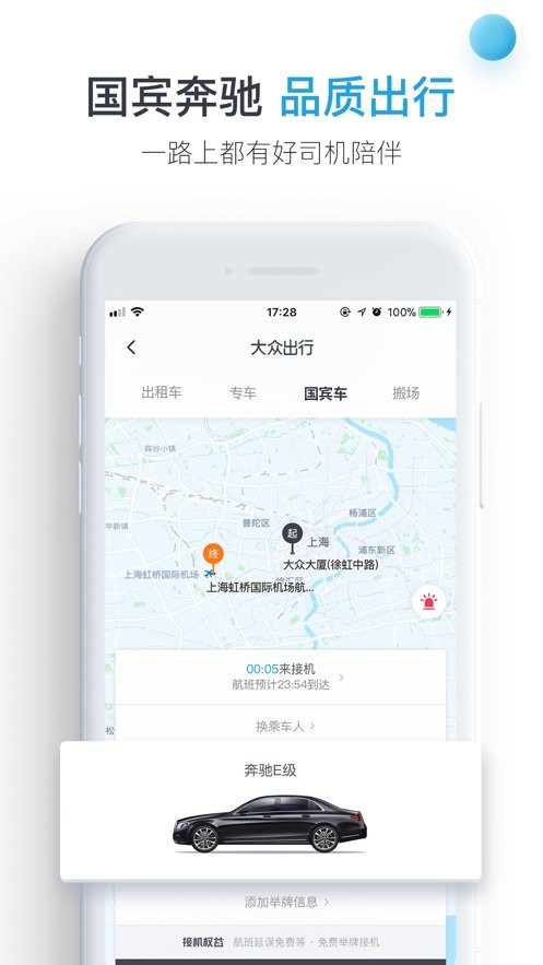 大众出行司机端最新版体验分享与评测