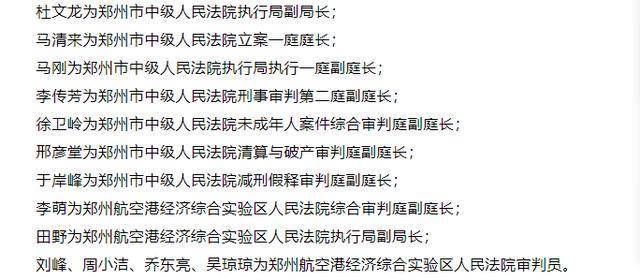 珙县人事任免最新动态揭秘，最新人事调整及任免情况速递