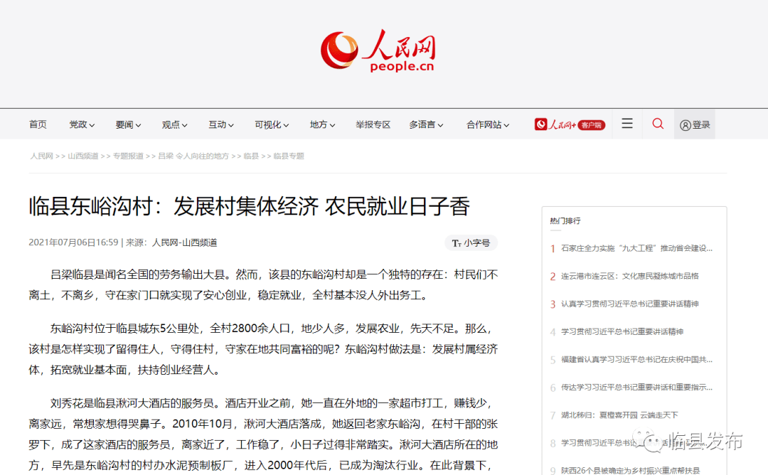 临县最新资讯，时代脉搏下的蓬勃发展蓬勃态势