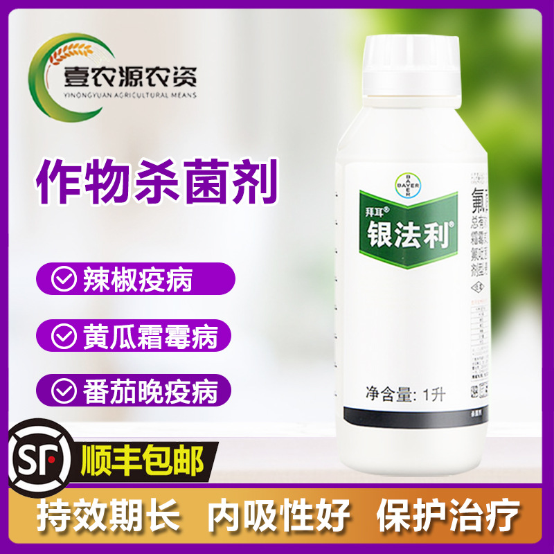 银法利农药价格，科技革新与生活应用