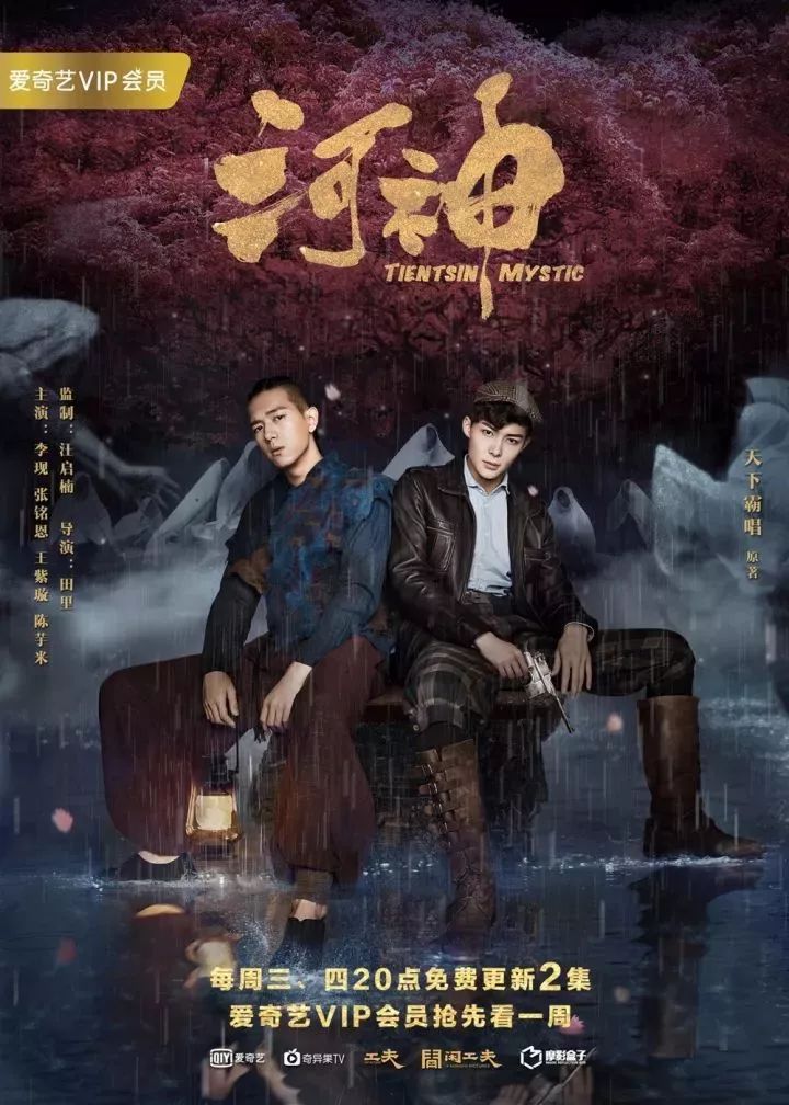 河神鬼水怪谈，神秘之作免费观看