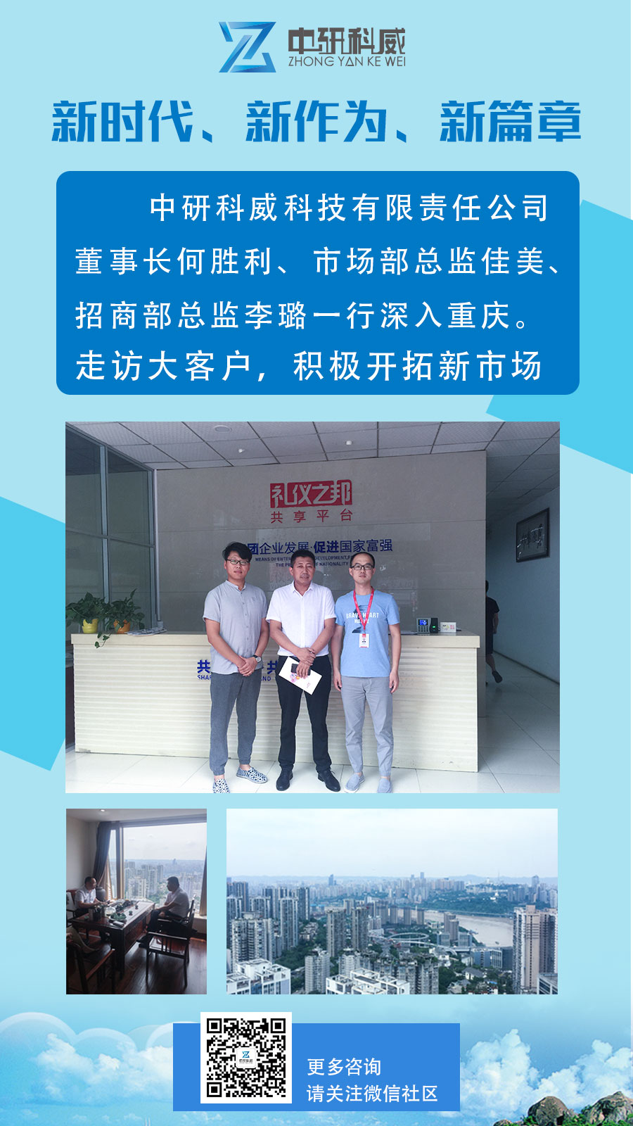 中科招商最新资讯更新🌟
