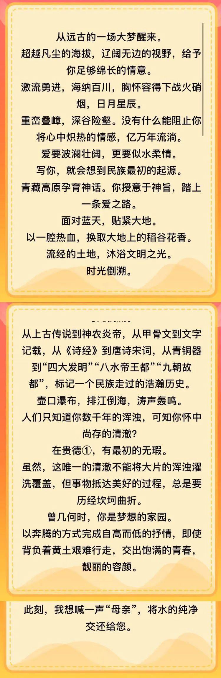 自然美景诗意之旅朗诵比赛规则详解