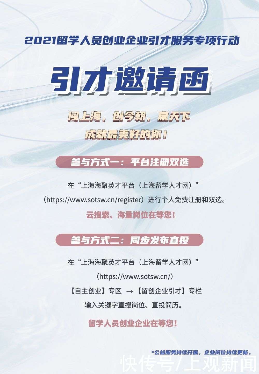 海外就业招聘信息更新，启航你的国际职业梦想！