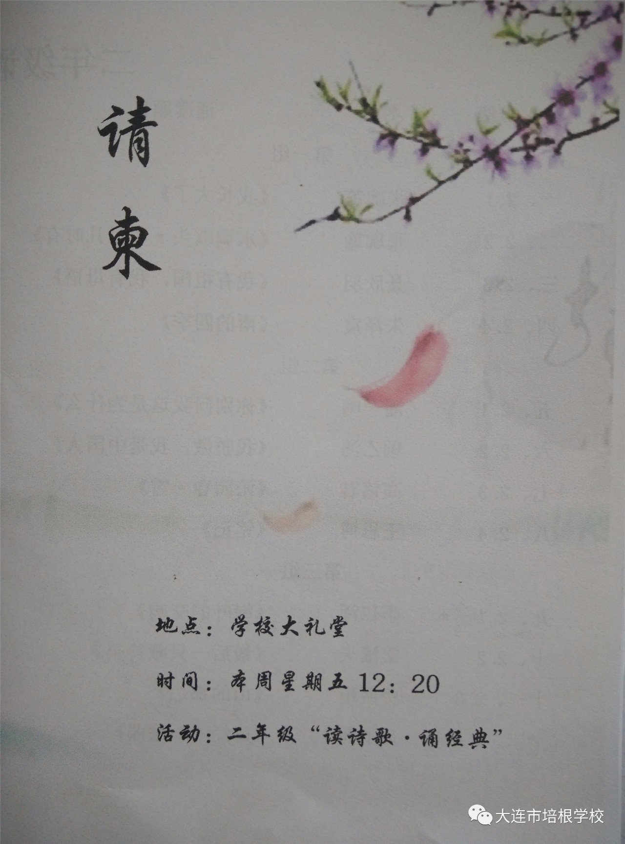 二年级朗诵比赛精彩作品展示