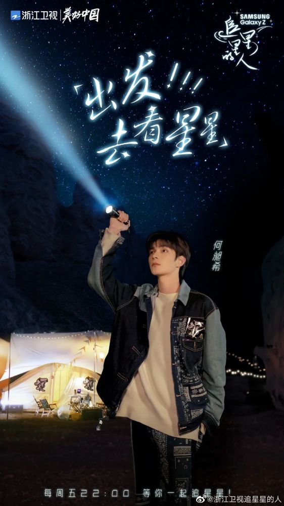 摘星之旅演员表揭秘，星空下的温情之旅之旅角色全解析
