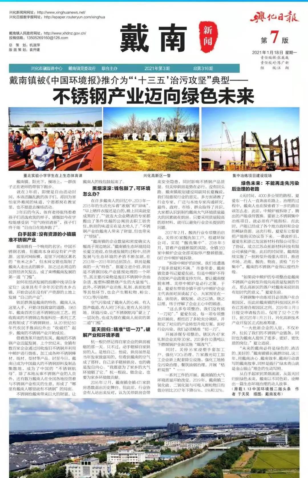 戴南废不锈钢价格行情解析与趋势分析