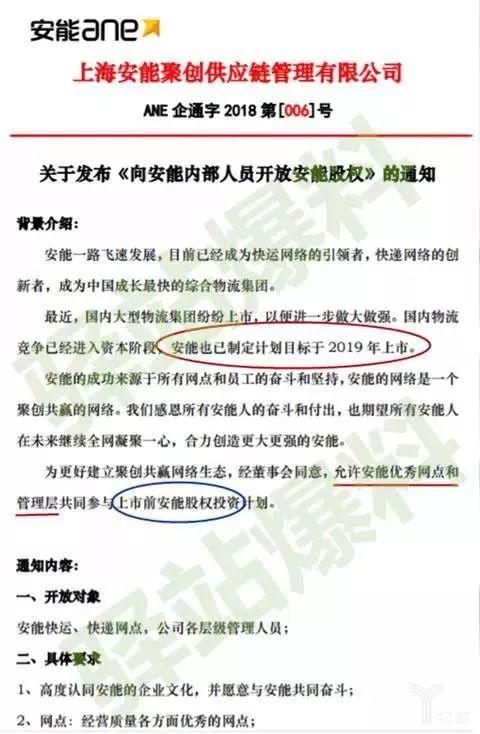安能快递最新资讯——与时俱进，自信成长之路