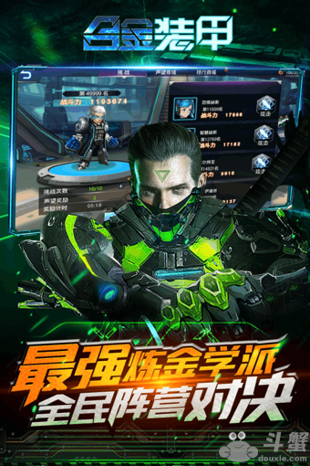 合金机兵最新破解版，时代的荣光与反思之路