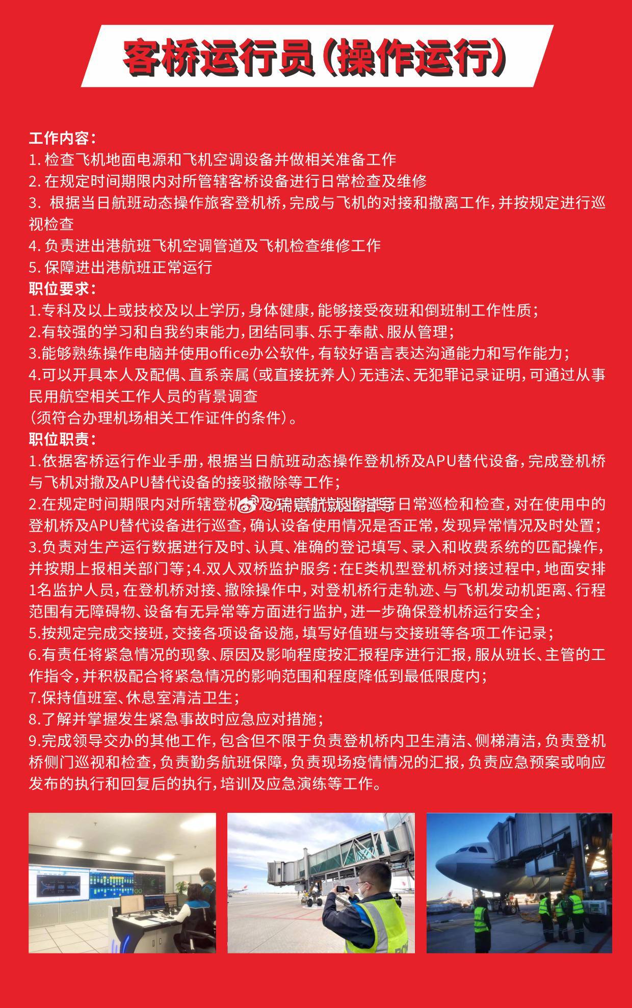 北京裁剪机长岗位火热招聘中