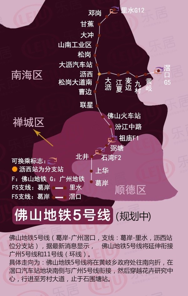佛山地铁5号线最新动态，驶向未来的励志之旅启程